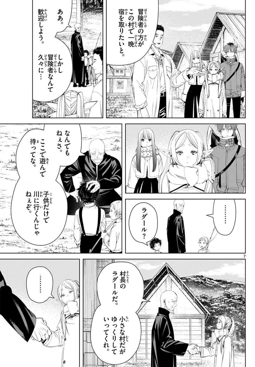 ページ 7 — 第124話