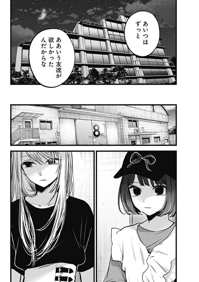 ページ 14 — 第135話