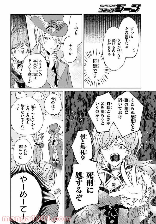 ページ 5 — 第5.2話