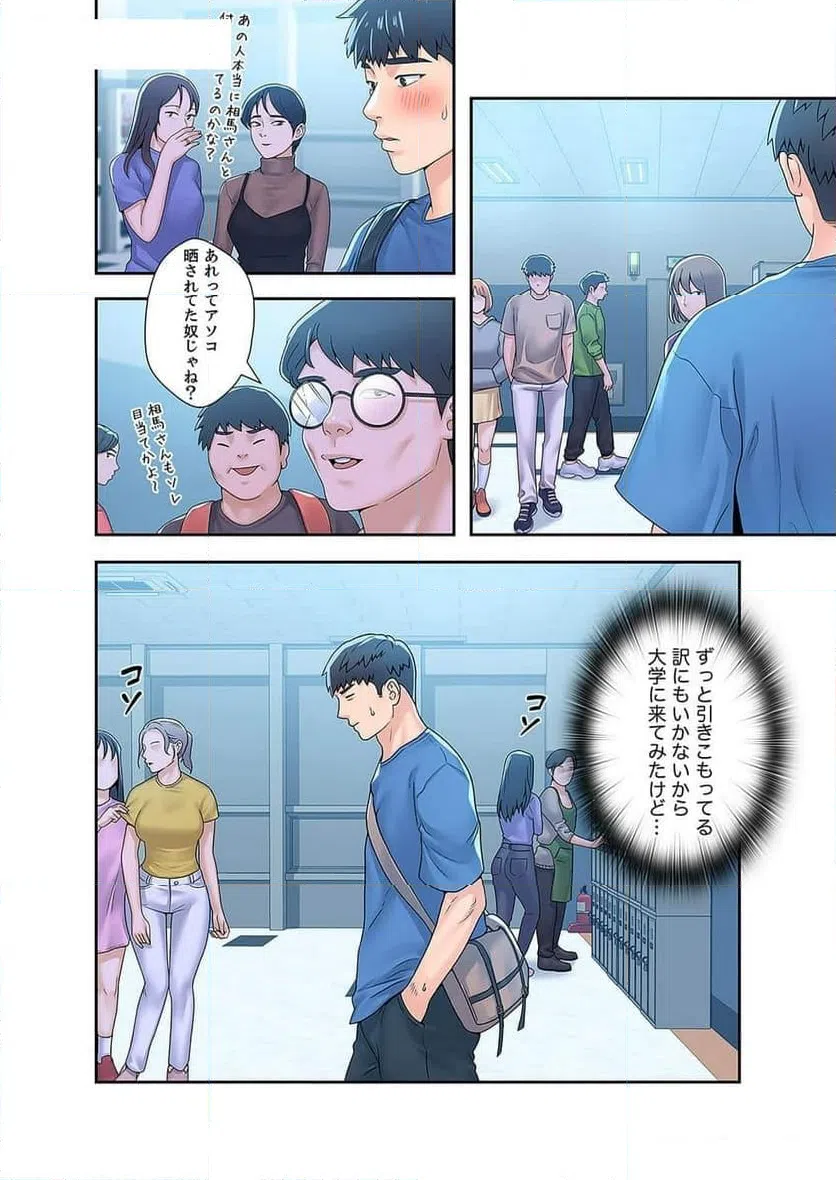 ページ 15 — 第26話