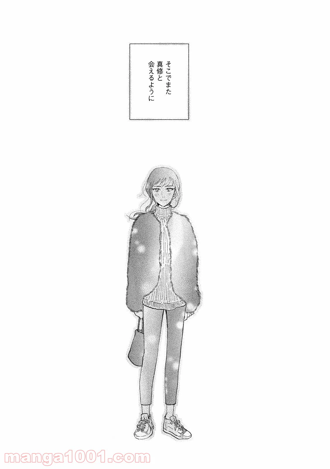 ページ 30 — 第28話