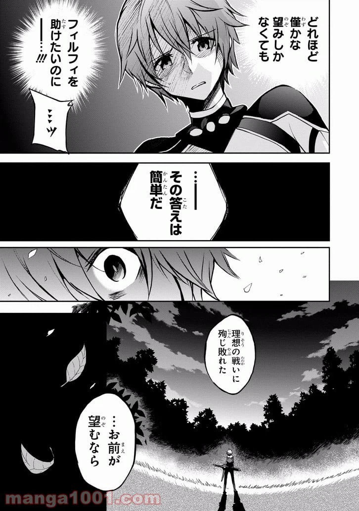 ページ 43 — 第33話
