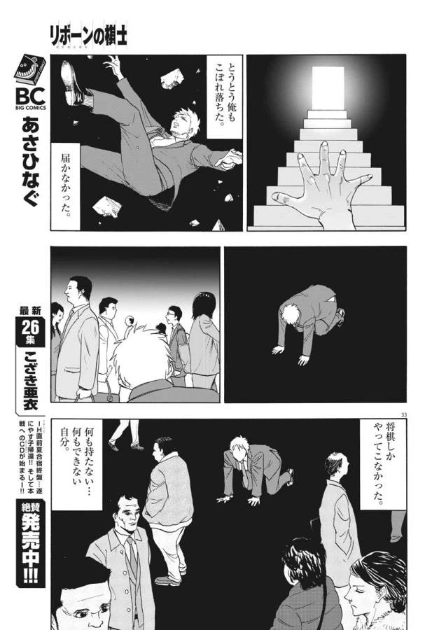 ページ 33 — 第1話