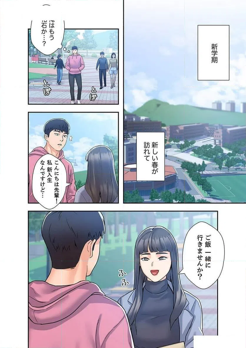 ページ 30 — 第34話
