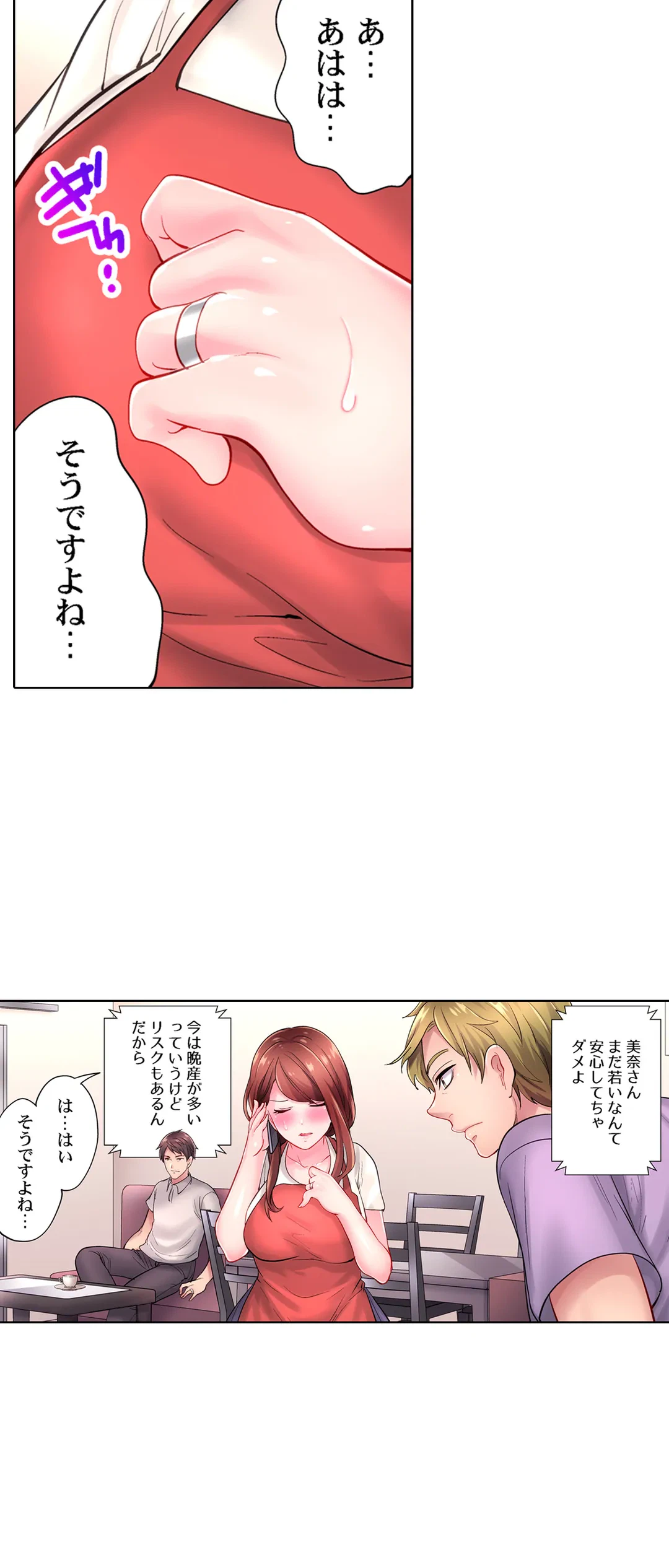 ページ 11 — 第11話