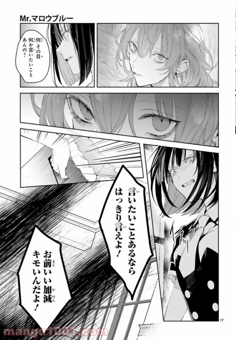ページ 8 — 第2.2話