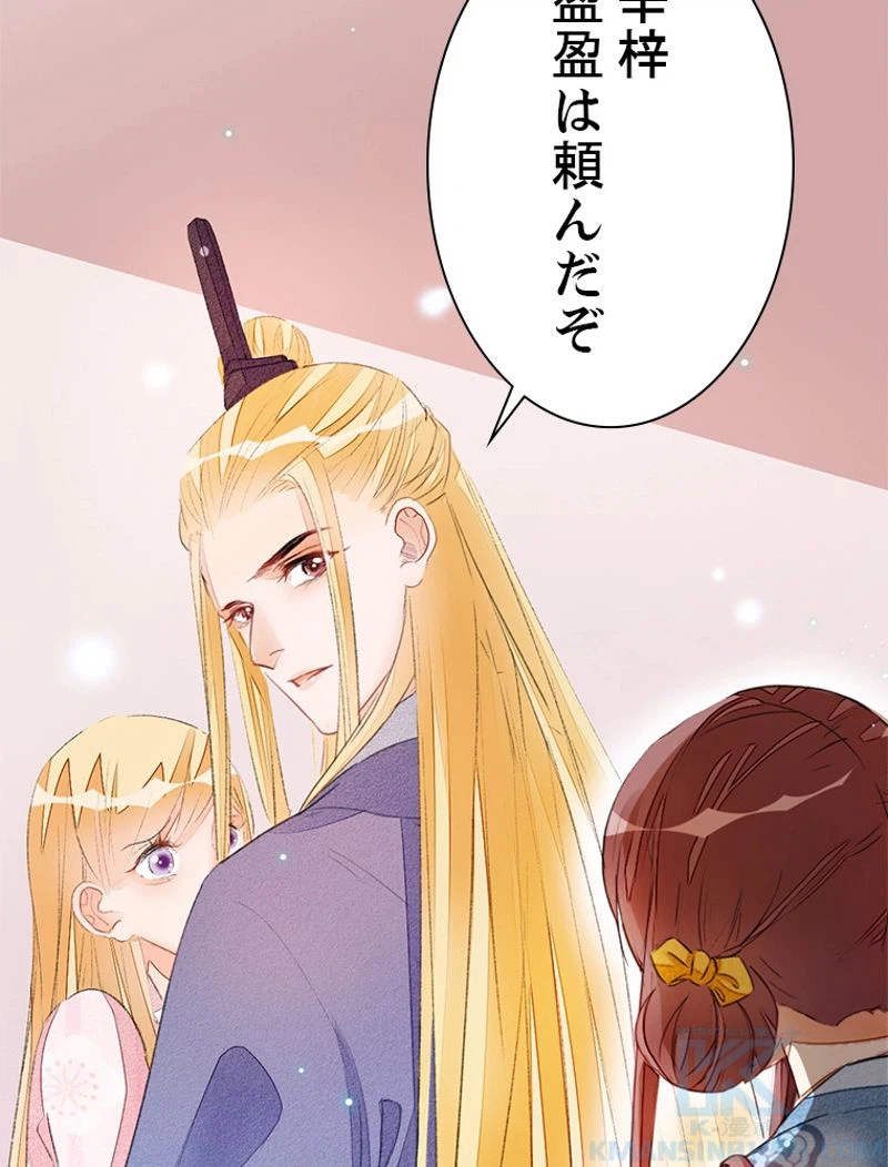 ページ 25 — 第38話