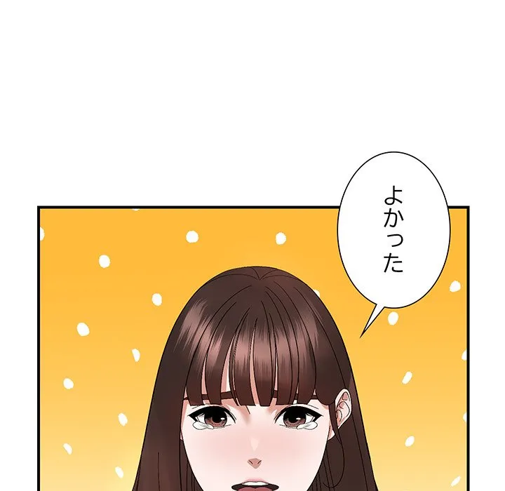 ページ 11 — 第18話