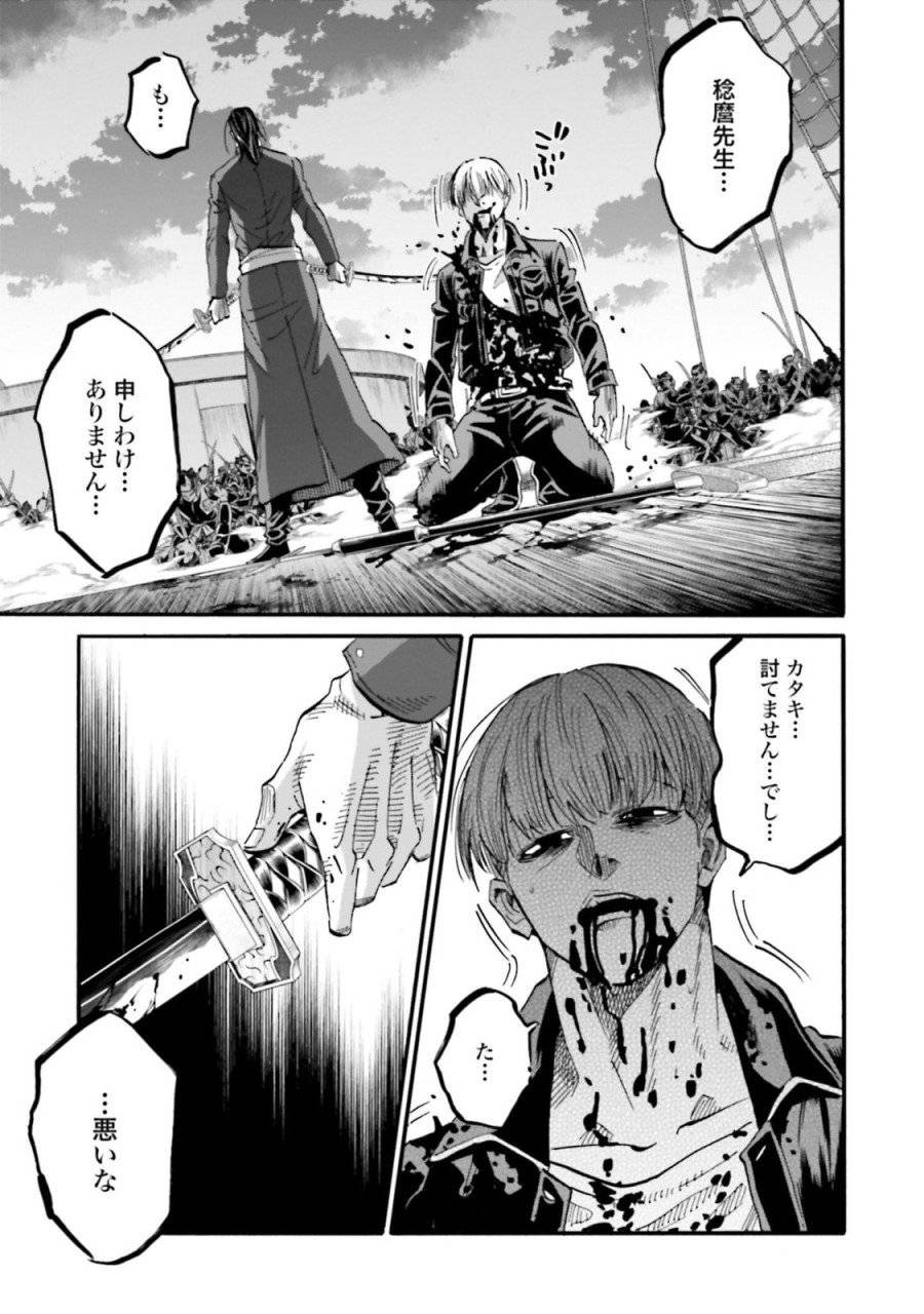 ページ 19 — 第144話