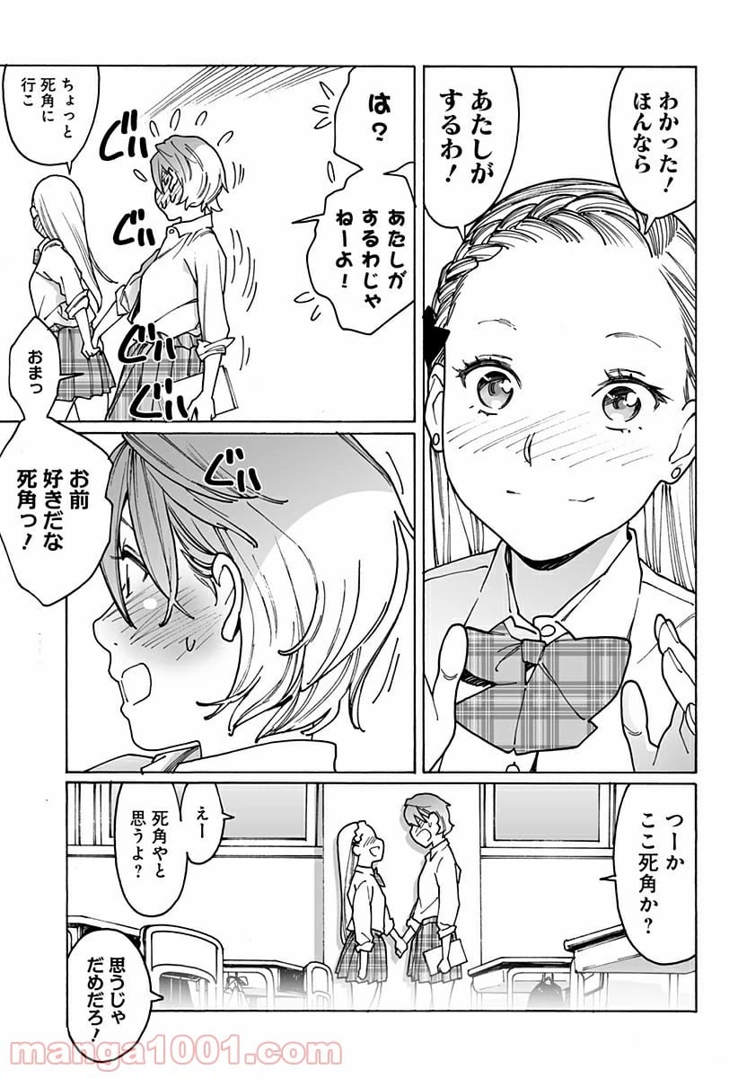 ページ 7 — 第237話