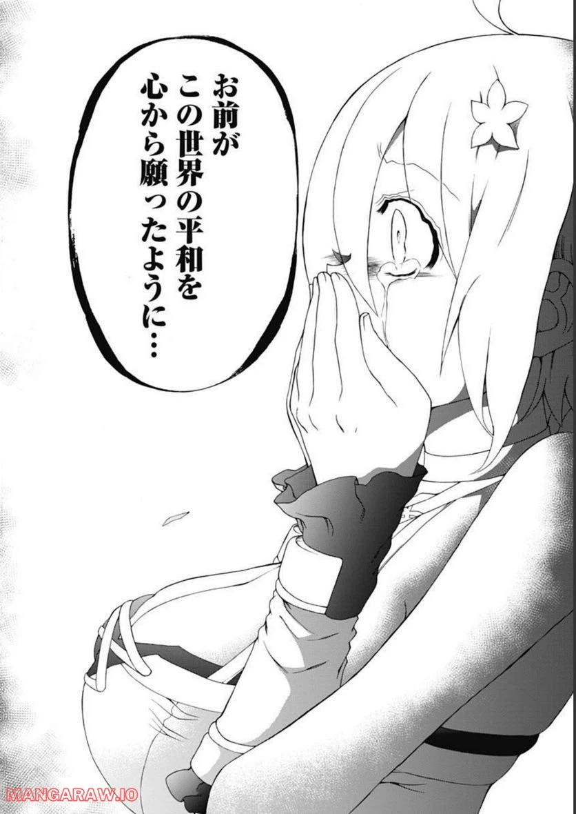 ページ 20 — 第46話