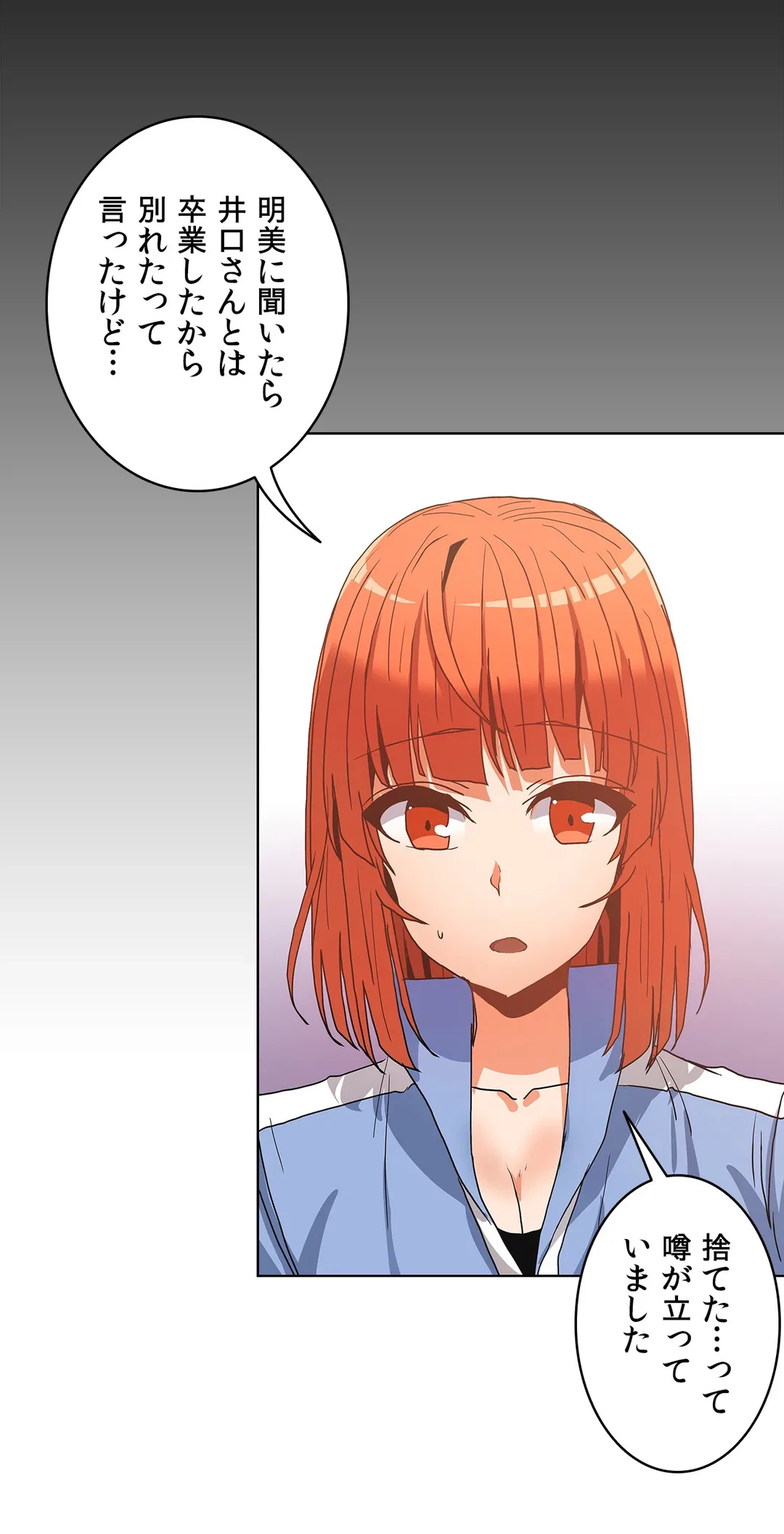 ページ 26 — 第44話
