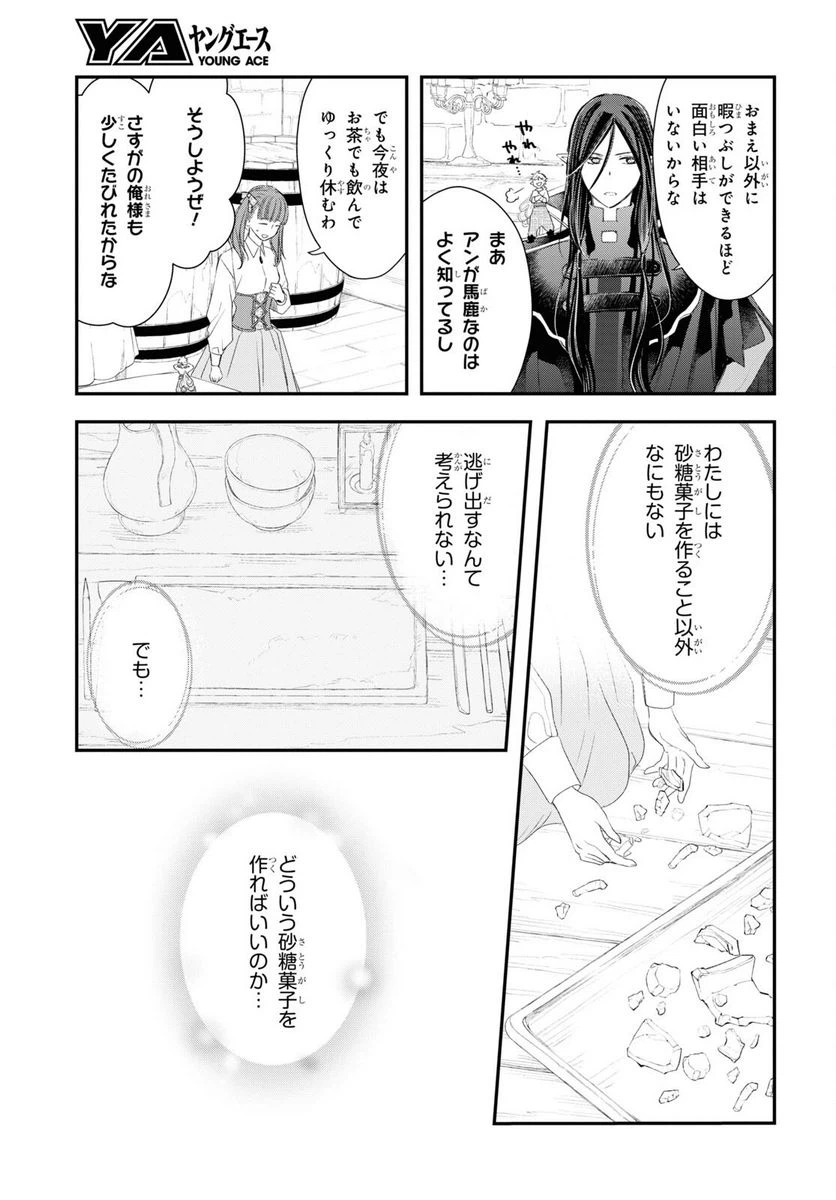 ページ 21 — 第15話