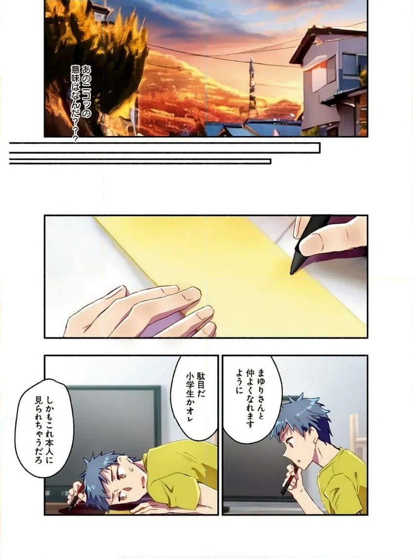 ページ 10 — 第14話