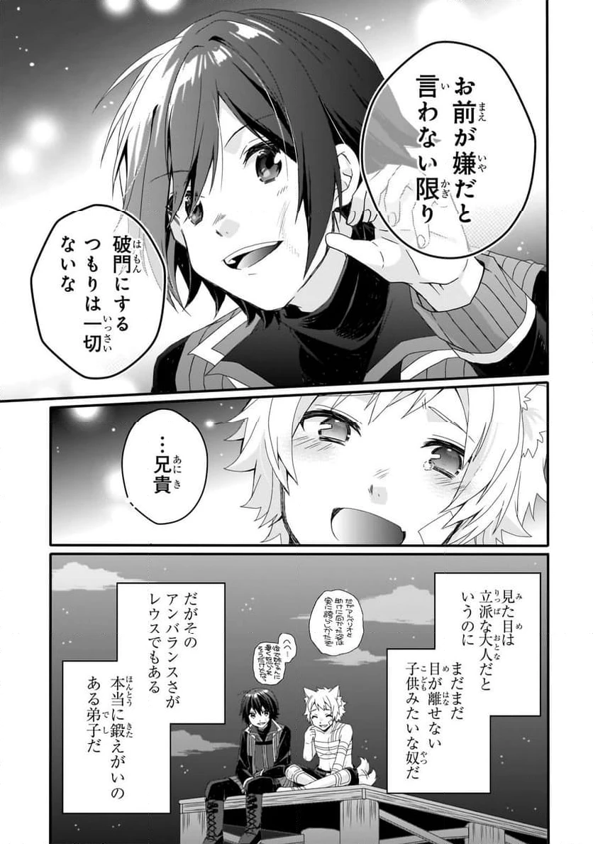 ページ 12 — 第75.2話