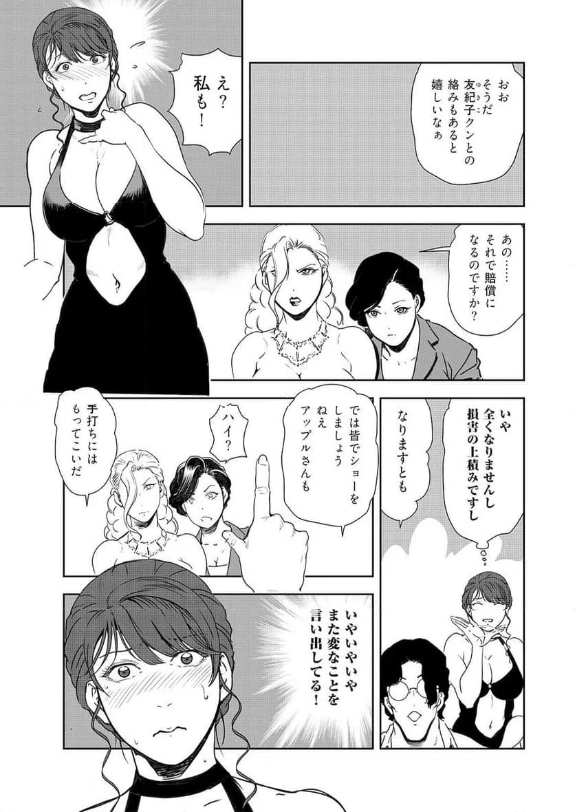 ページ 7 — 第152話