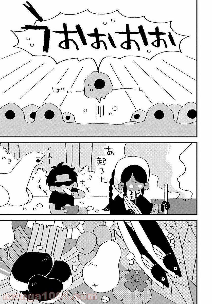ページ 9 — 第2話