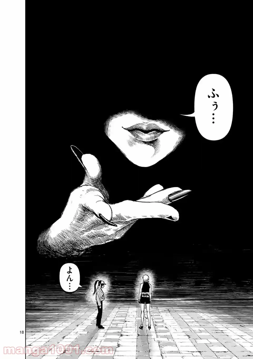 ページ 18 — 第13話
