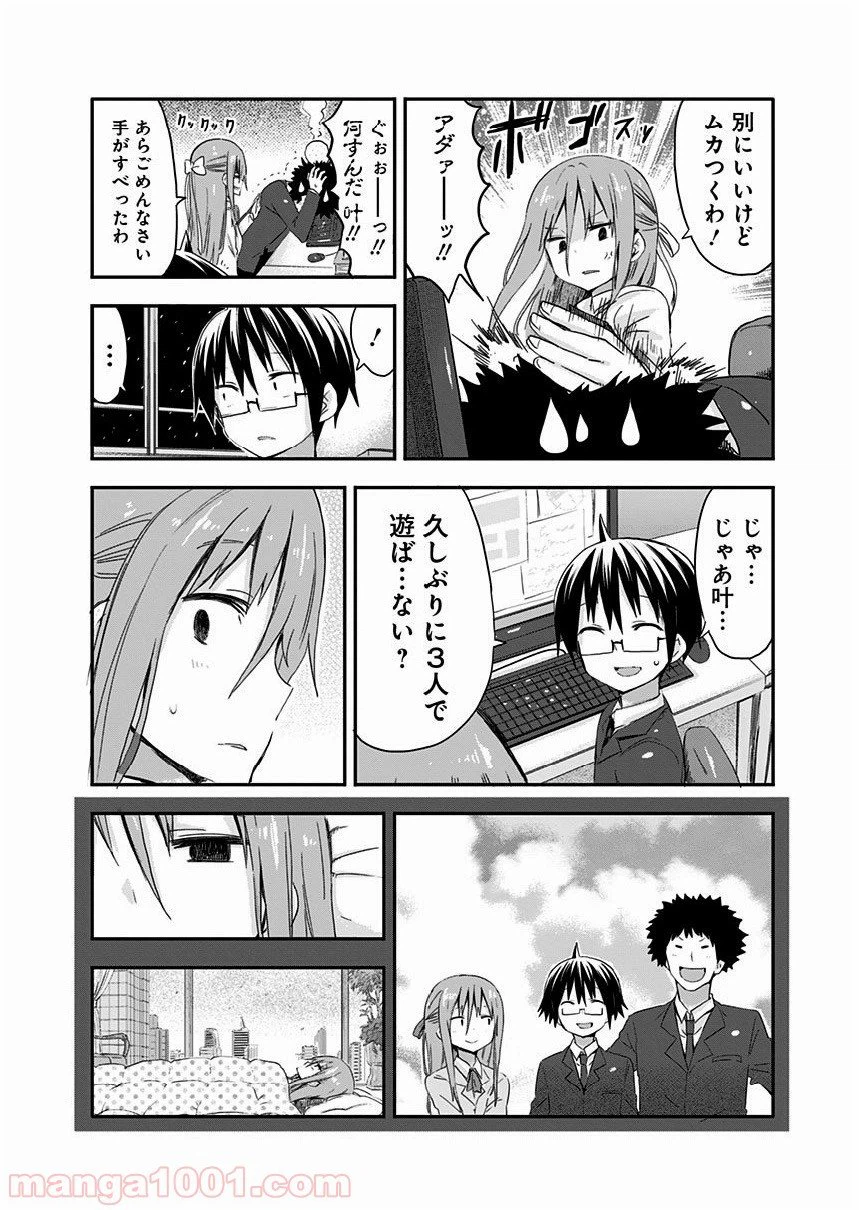ページ 14 — 第52話