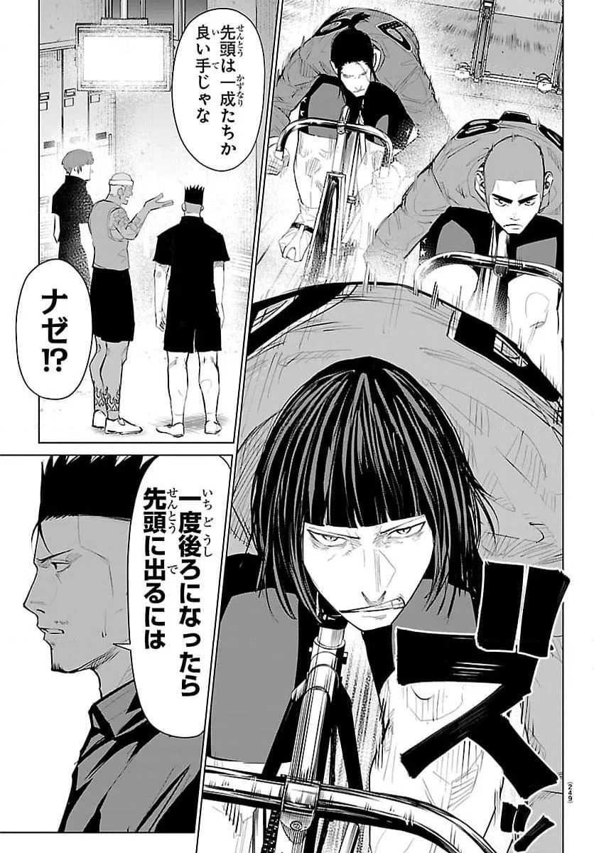 ページ 3 — 第65話
