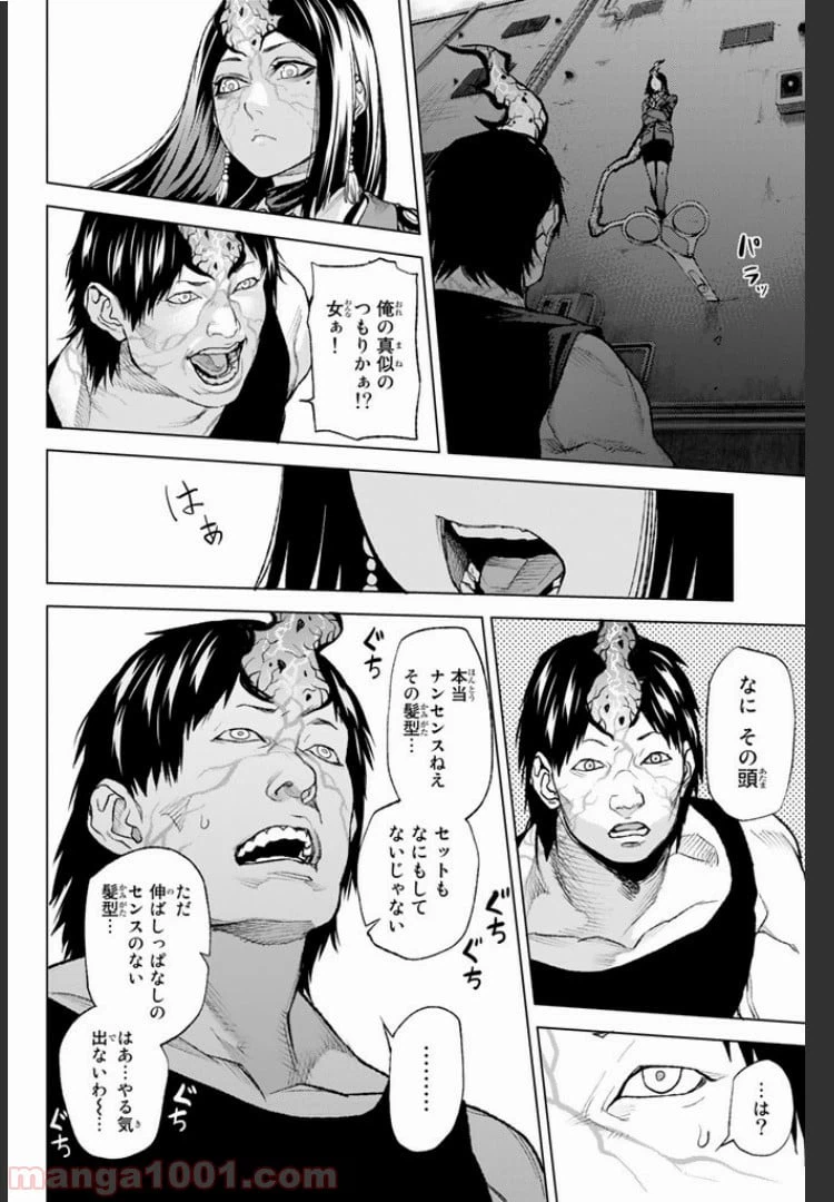 ページ 17 — 第8.2話