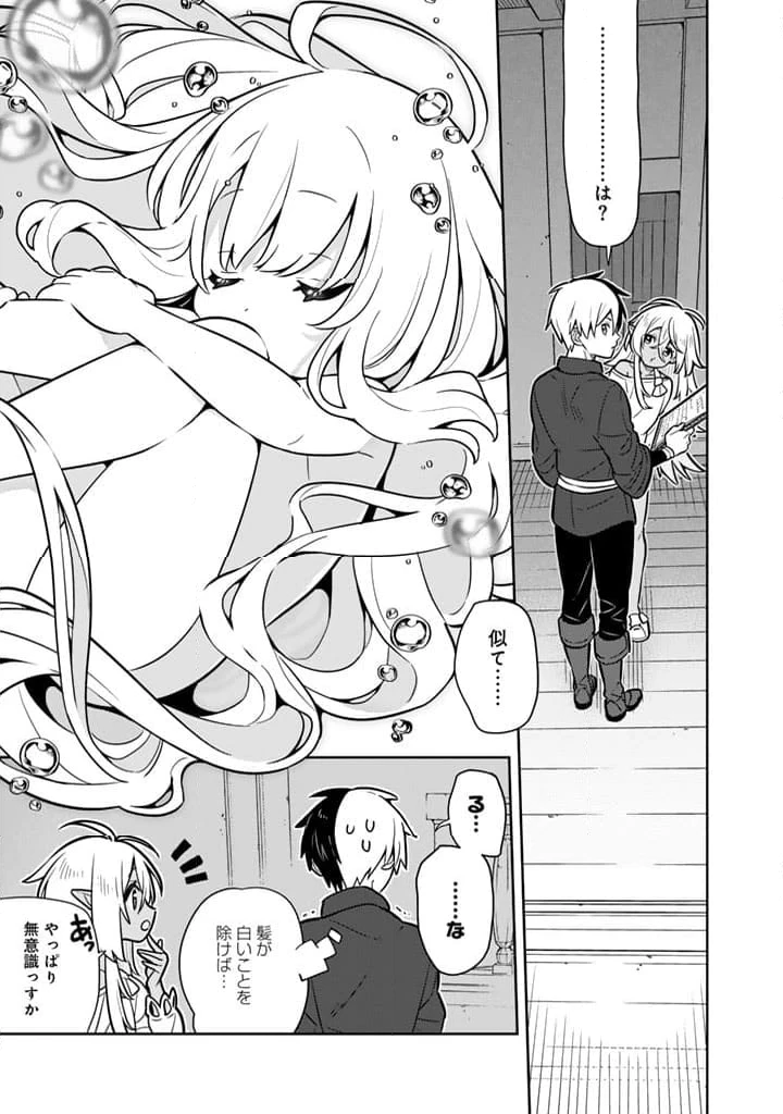 ページ 9 — 第80話