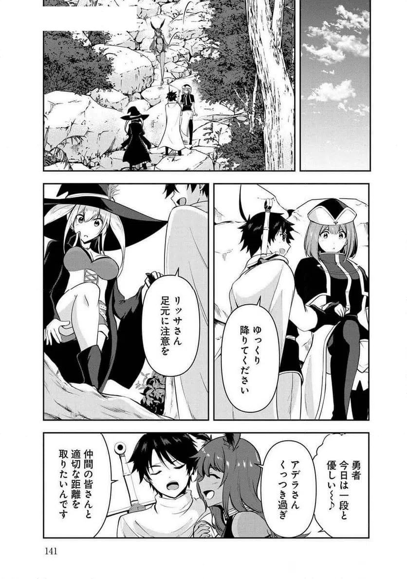 ページ 5 — 第29話