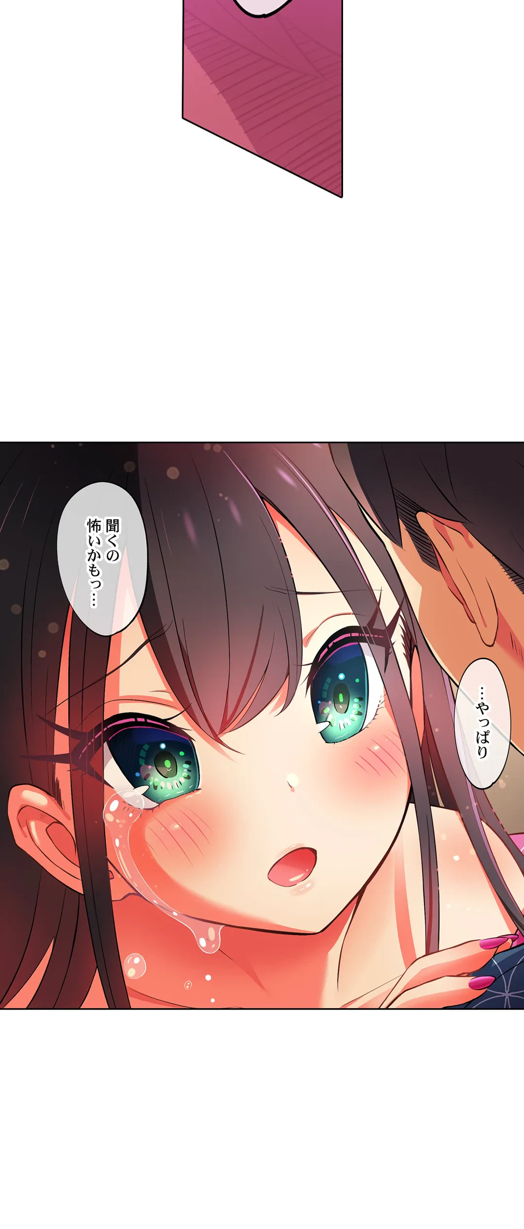 ページ 24 — 第17話