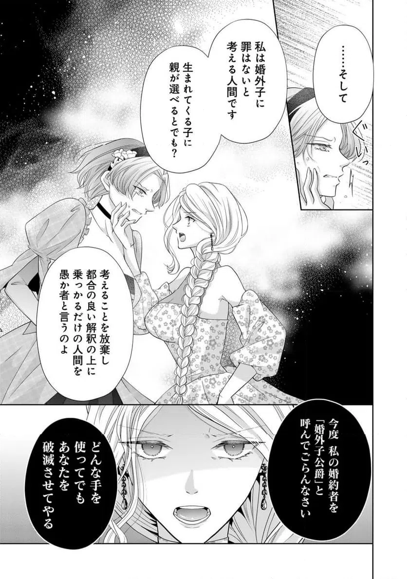ページ 19 — 第4話