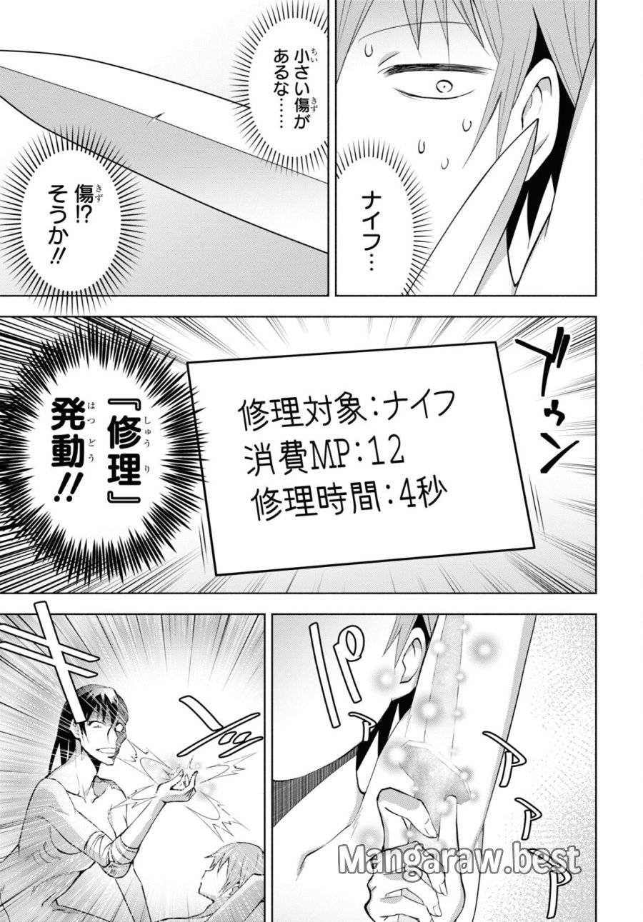 ページ 21 — 第32話