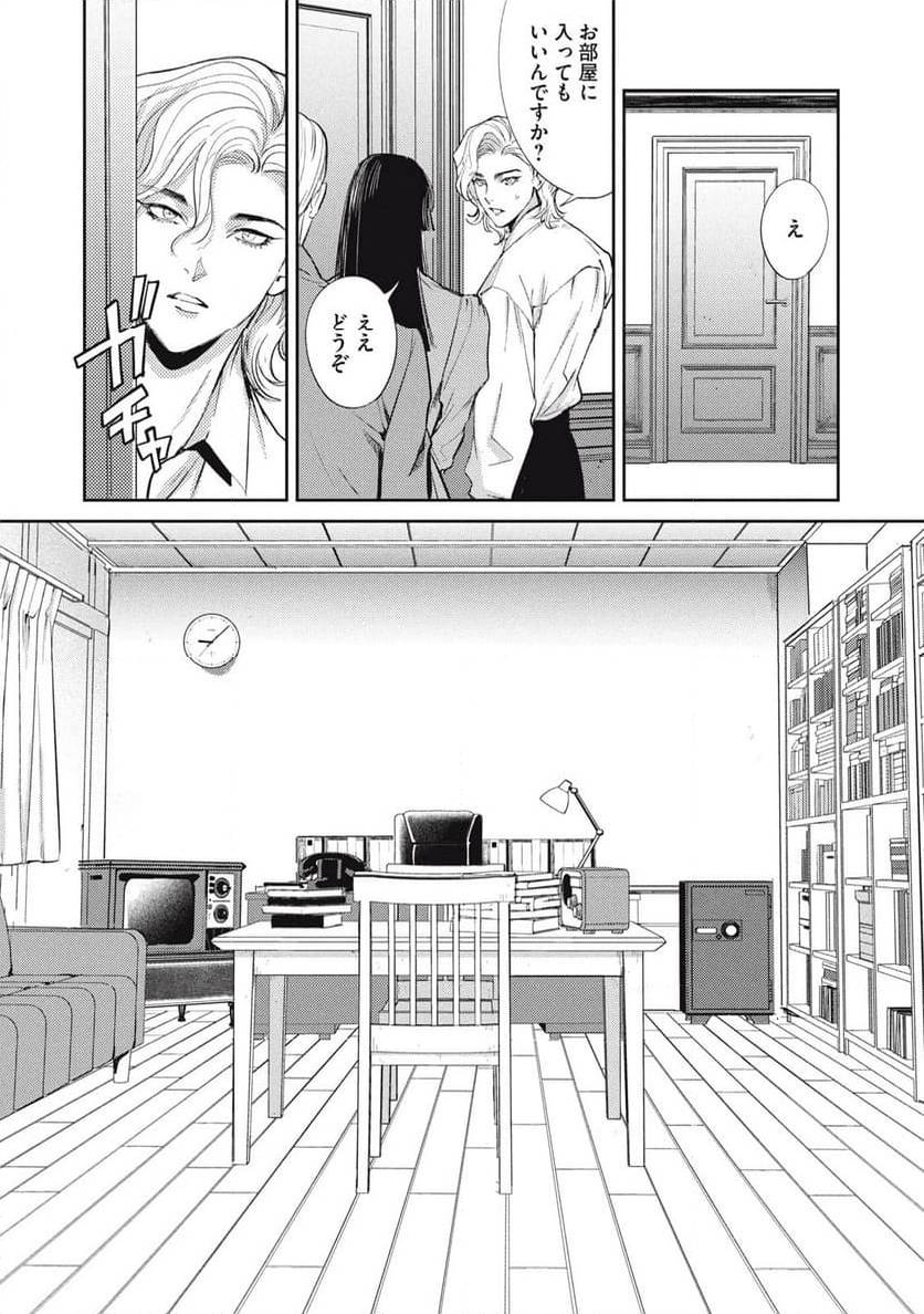 ページ 11 — 第47.2話
