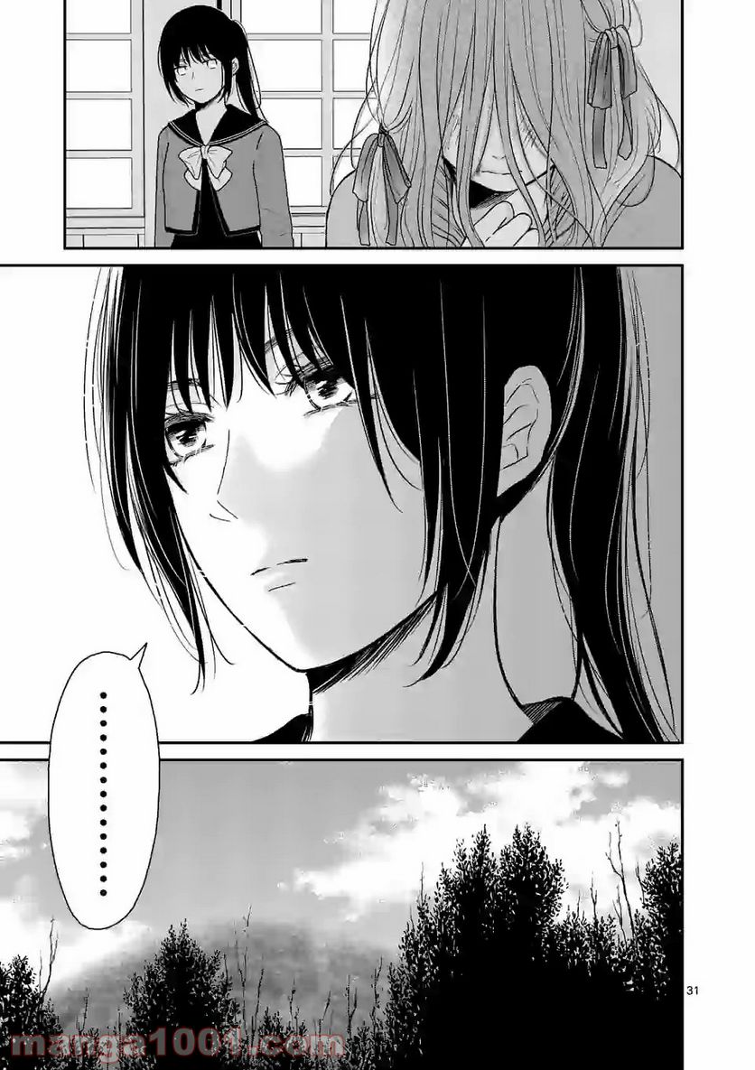 ページ 31 — 第1話