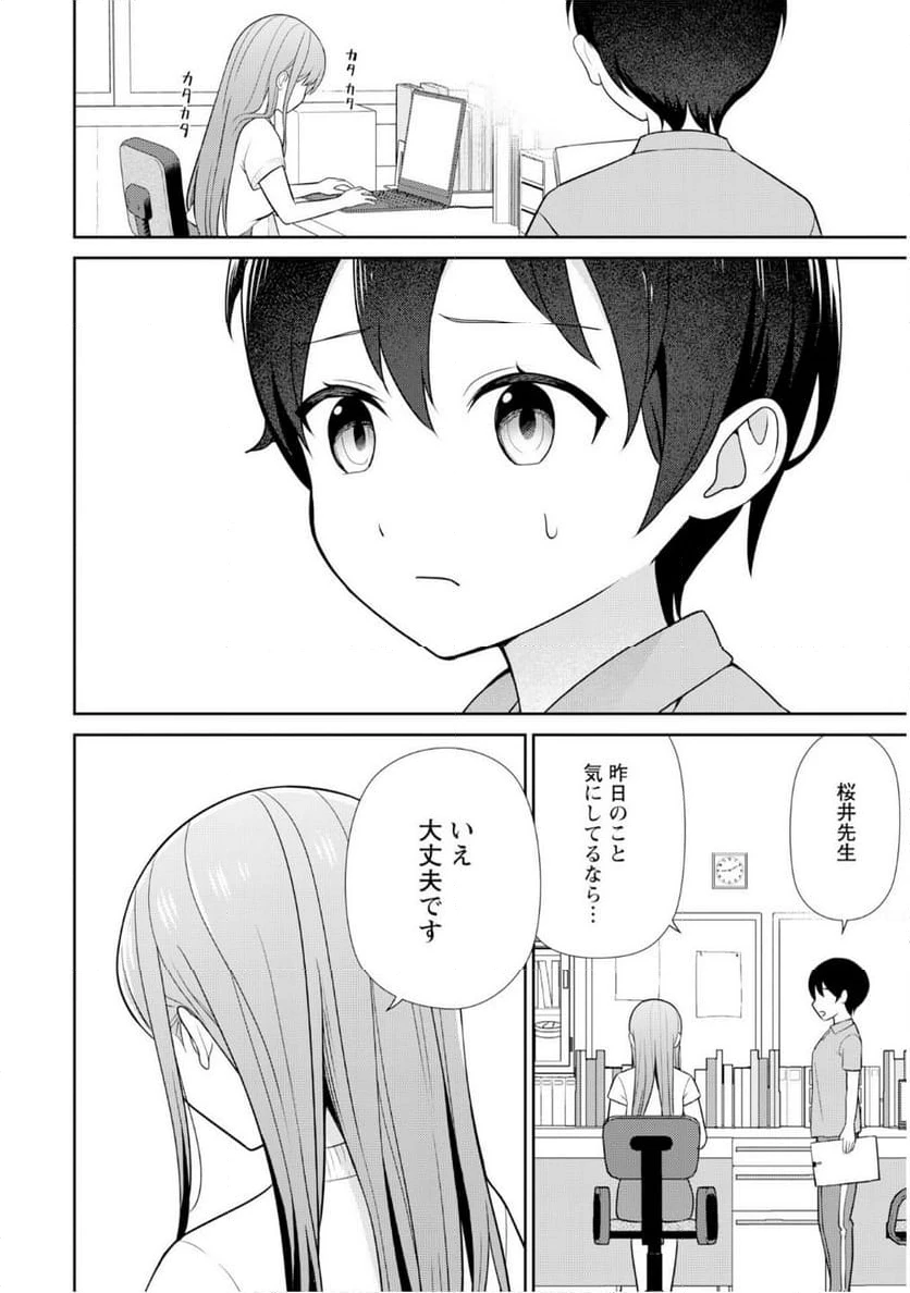 ページ 18 — 第6話