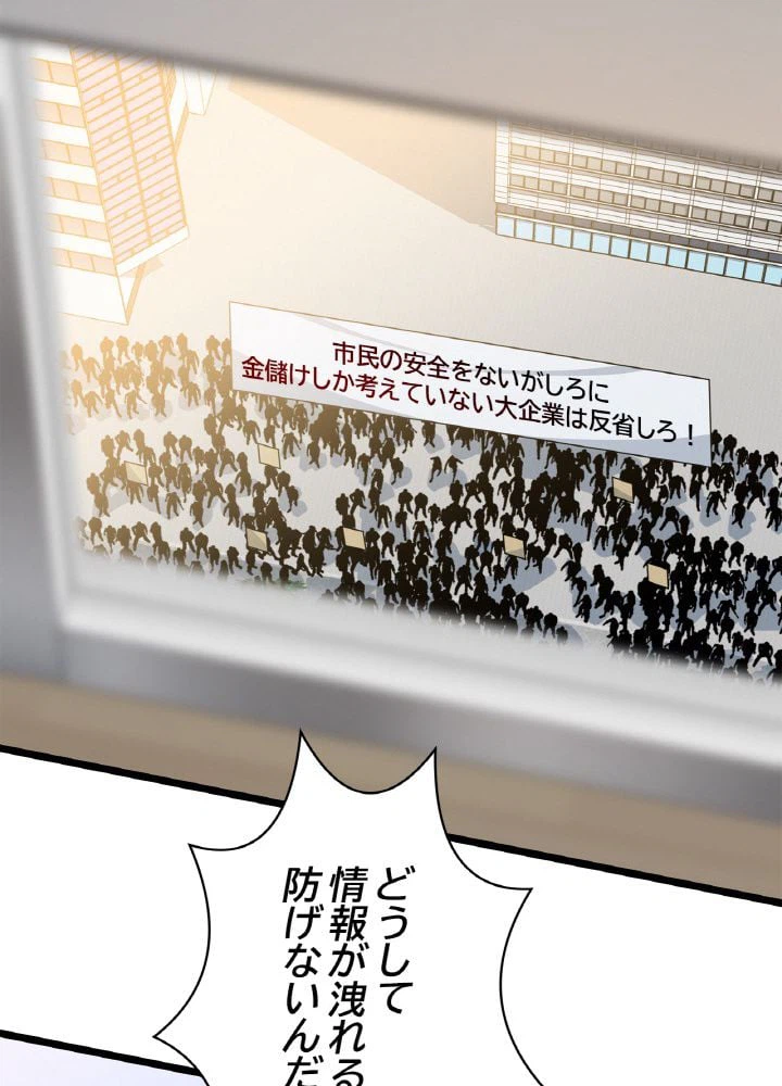 ページ 16 — 第119話