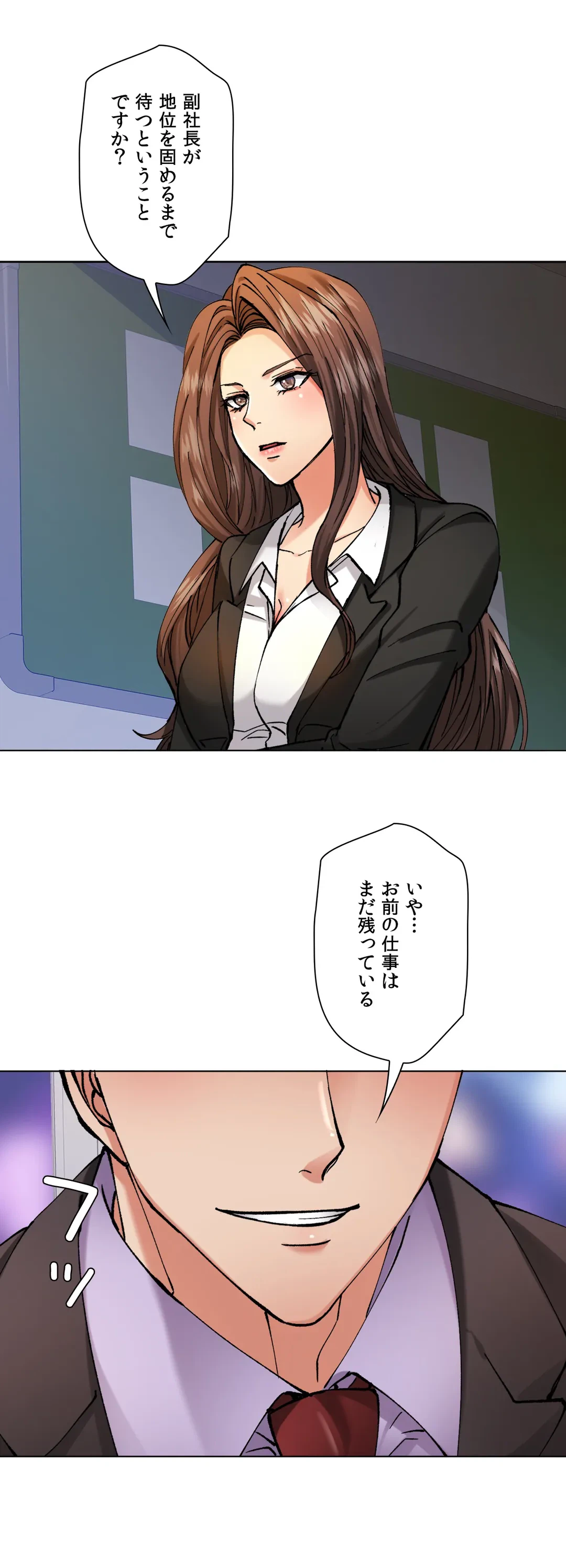 ページ 15 — 第65話