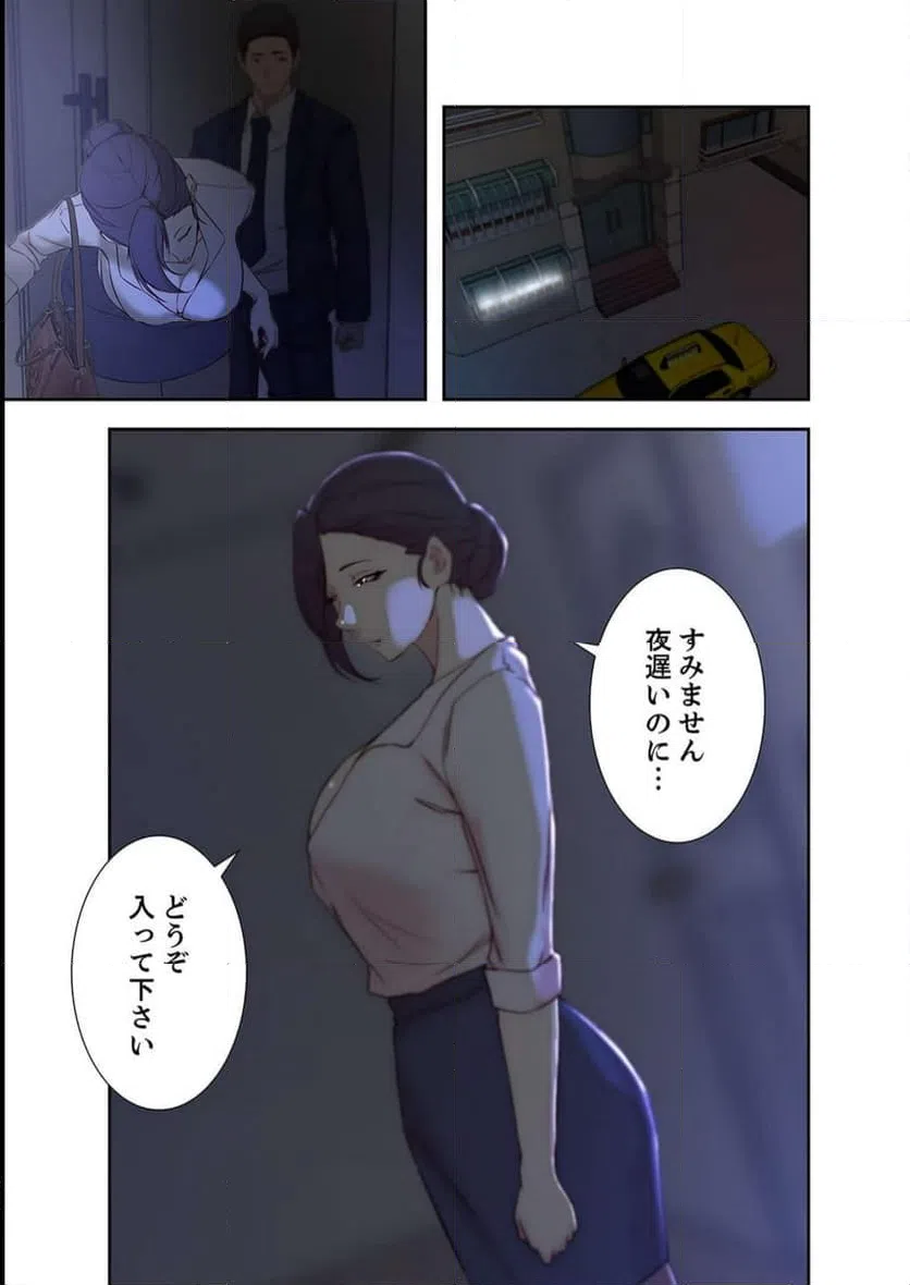 ページ 14 — 第14話