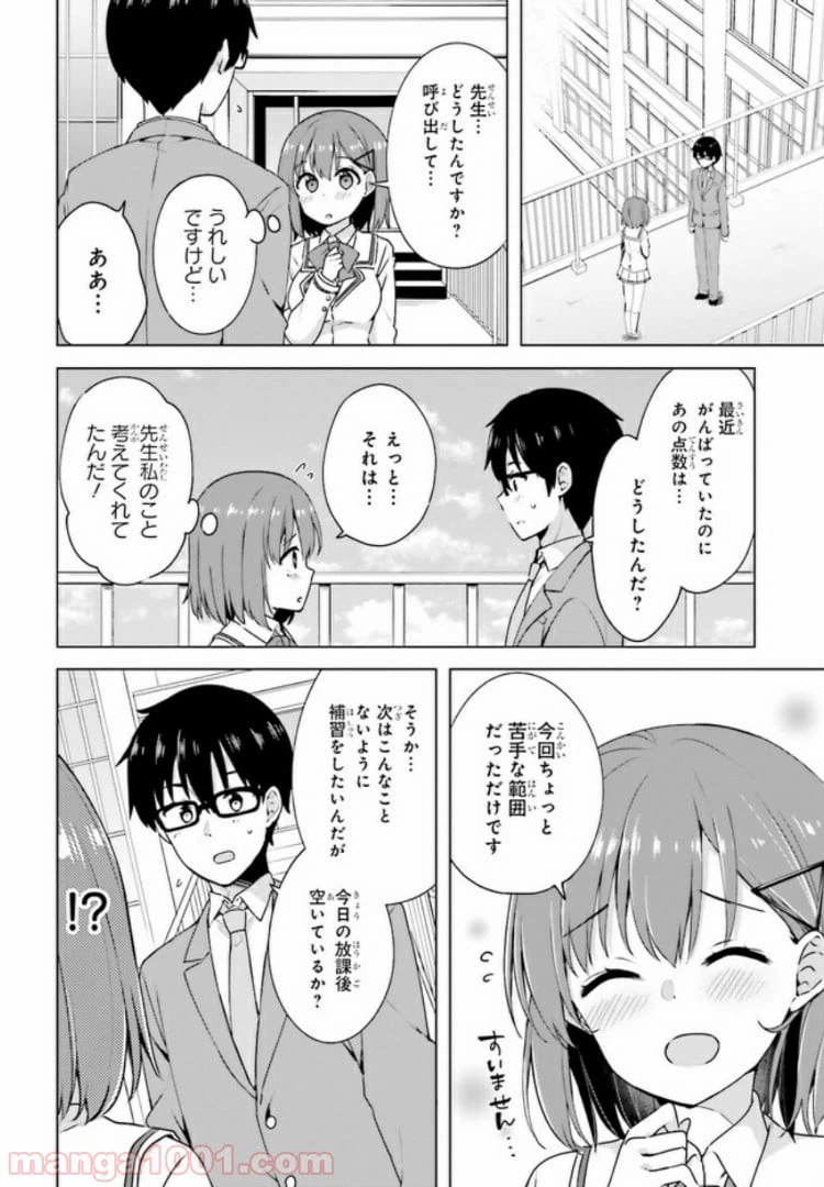 ページ 6 — 第2.1話