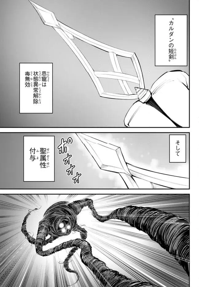 ページ 13 — 第10.1話