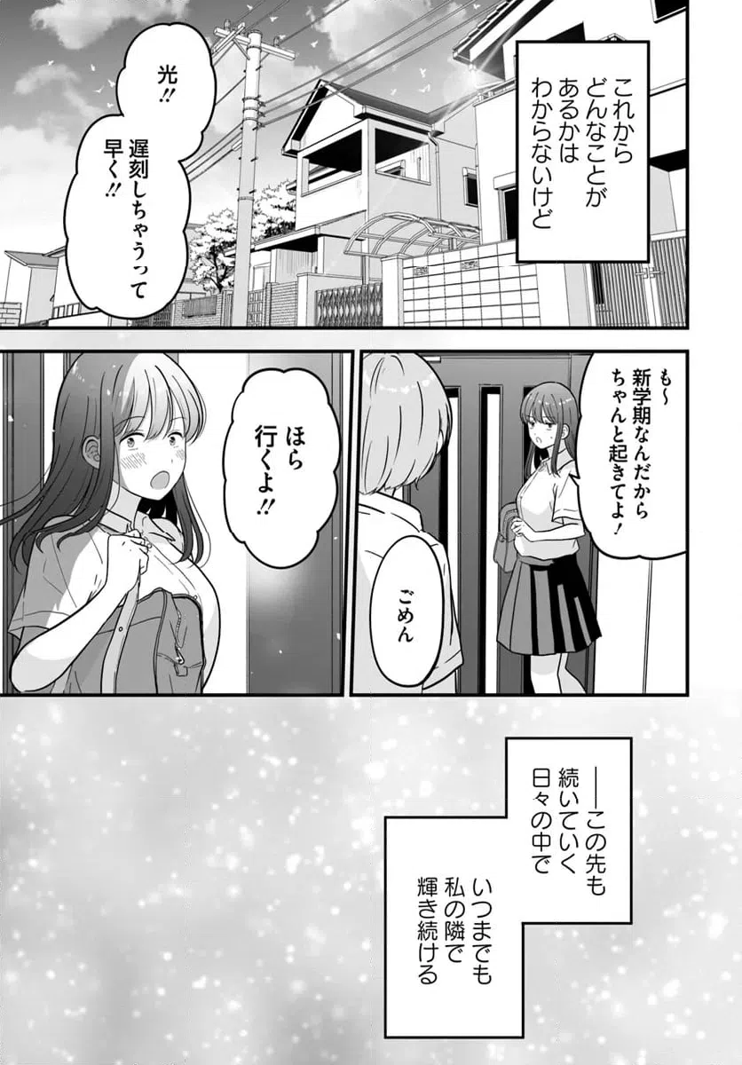 ページ 23 — 第11話
