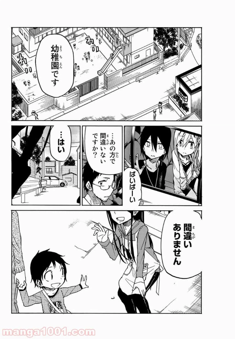 ページ 12 — 第18話