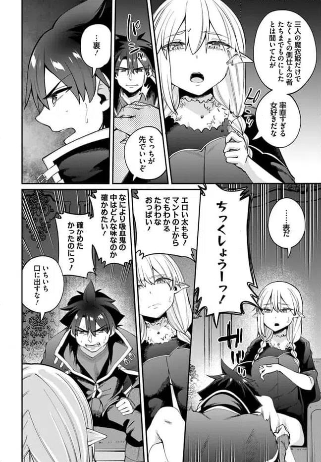 ページ 12 — 第20.1話