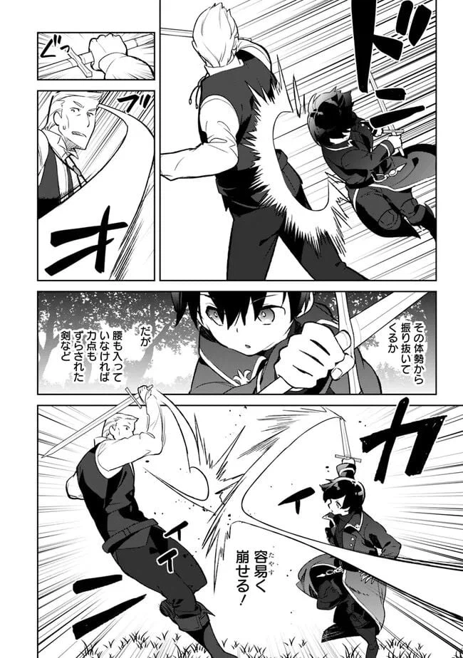 ページ 6 — 第17.1話