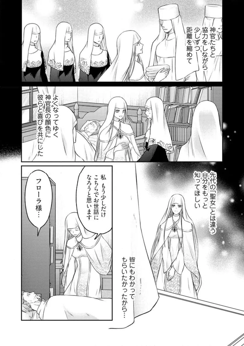 ページ 3 — 第18.2話
