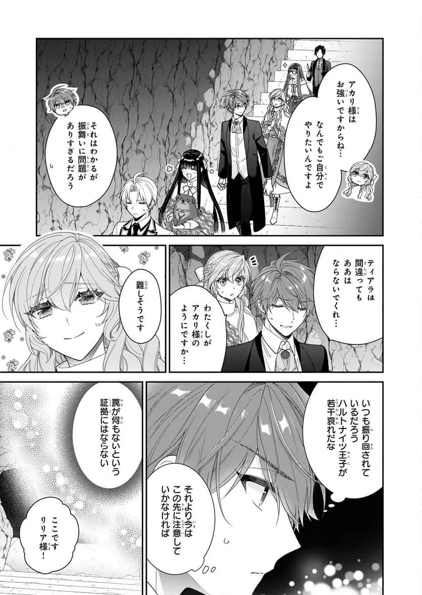 ページ 17 — 第53話