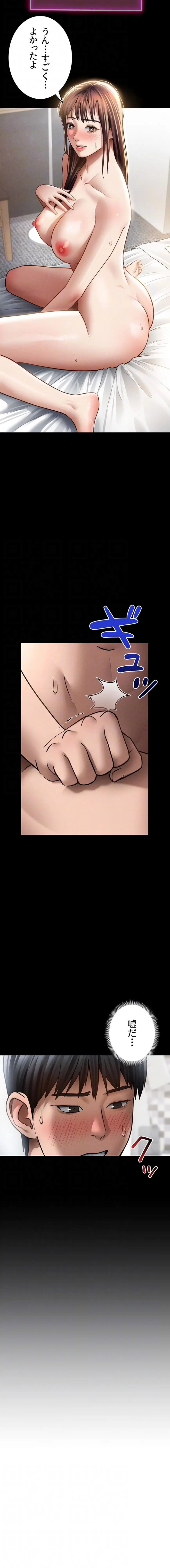 ページ 5 — 第78話