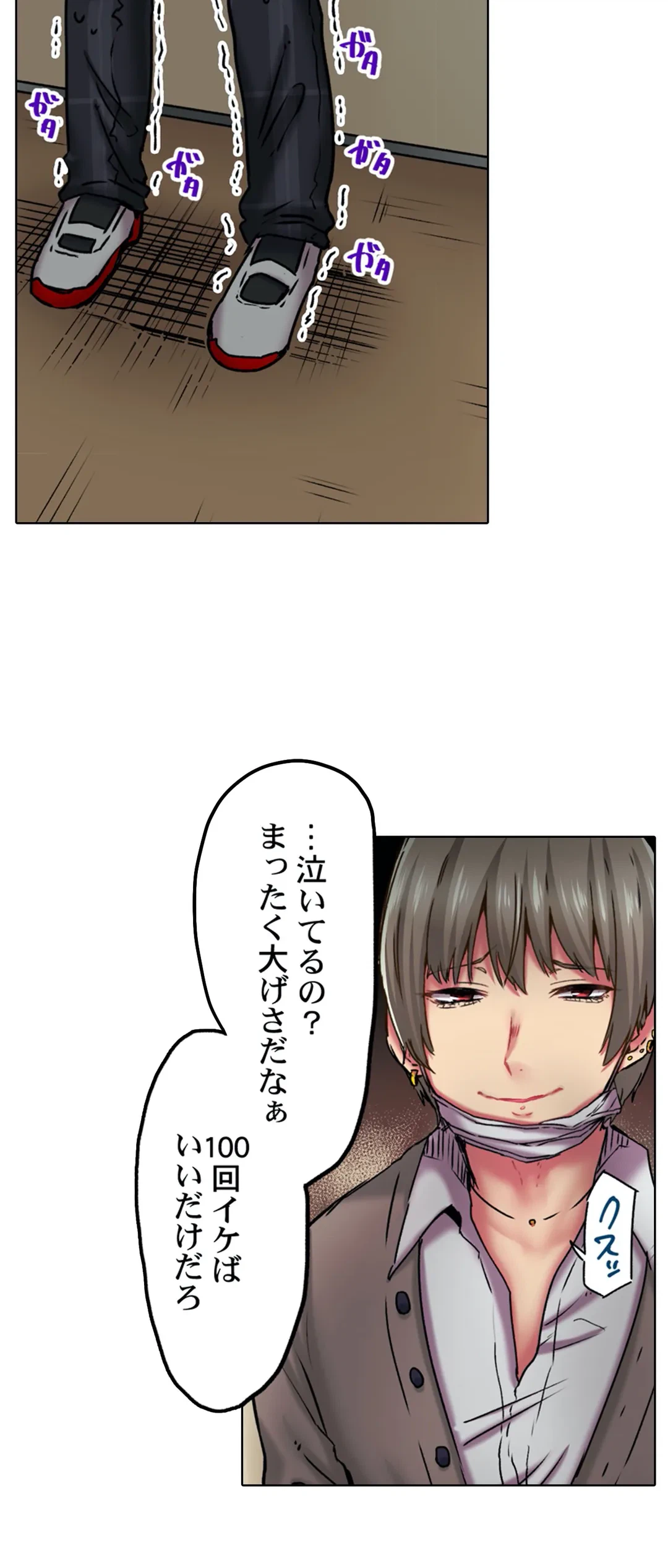 ページ 27 — 第2話