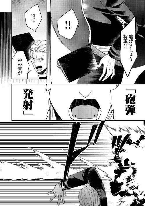 ページ 6 — 第80話