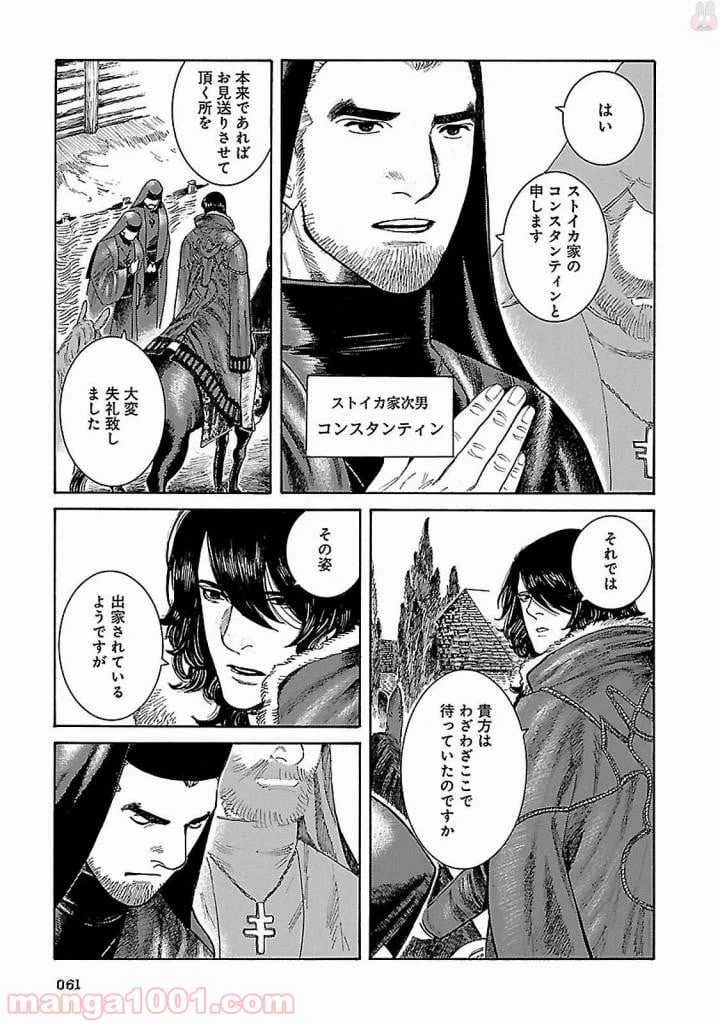 ページ 17 — 第2話