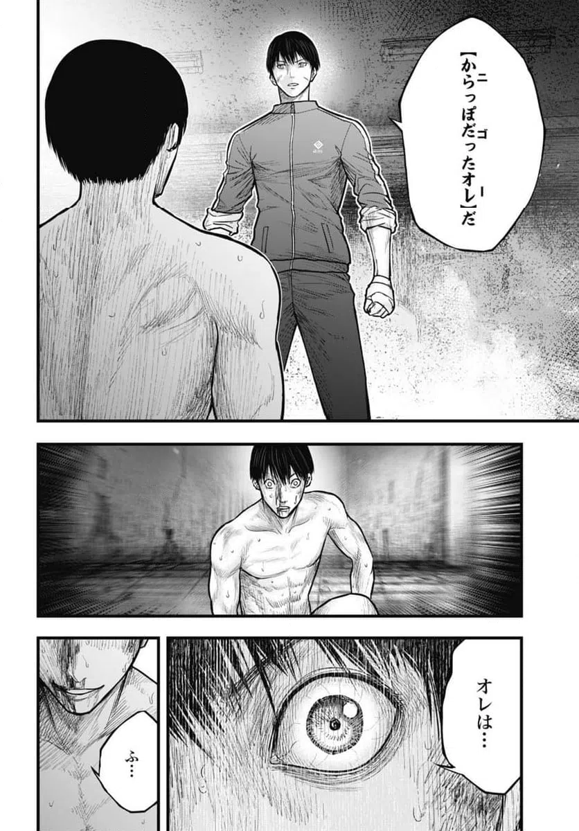 ページ 6 — 第15.1話