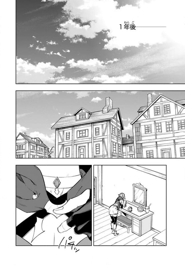 ページ 32 — 第38.3話